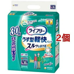 ライフリー パンツタイプ うす型軽快パンツ Lサイズ 2回吸収 大人用おむつ(30枚入*2コセット)　送料無料