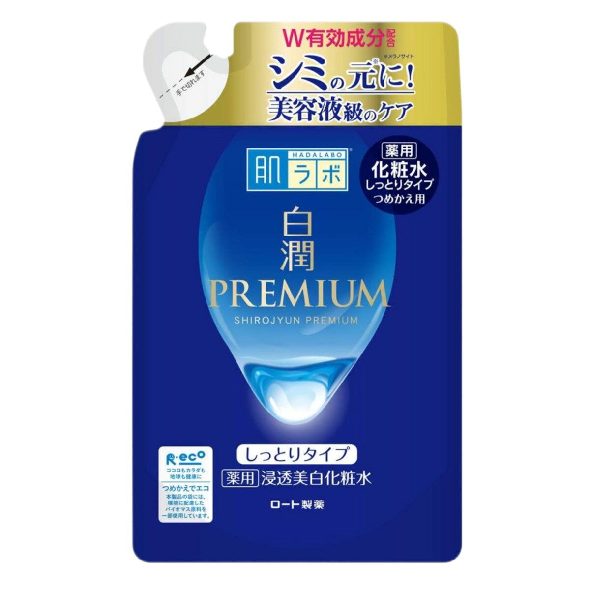 Rakuten - 肌ラボ 白潤プレミアム 薬用 浸透美白化粧水 しっとり つめかえ用(170ml)