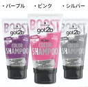 シュワルツコフ got2b カラーシャンプー 選べる3色