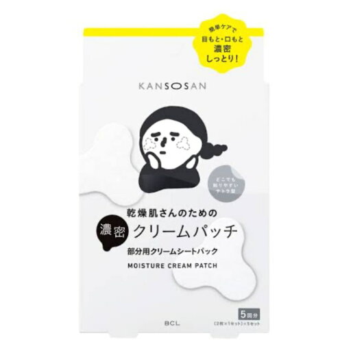 KANSOSAN 乾燥さん 濃密クリームパッチ 5回分(2枚1セット) スキンケア 基礎化粧品 シートパック マスク 保湿 乾燥 KANSOSAN 乾燥さん 濃密クリームパッチ 5回分(2枚1セット) スキンケア 基礎化粧品 シートパック マスク 保湿 乾燥