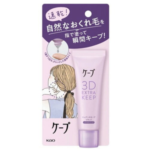 ケープ 3D ニュアンスキープ リキッド 30ml 無香料 ケープ 3D ニュアンスキープ リキッド 30ml 無香料