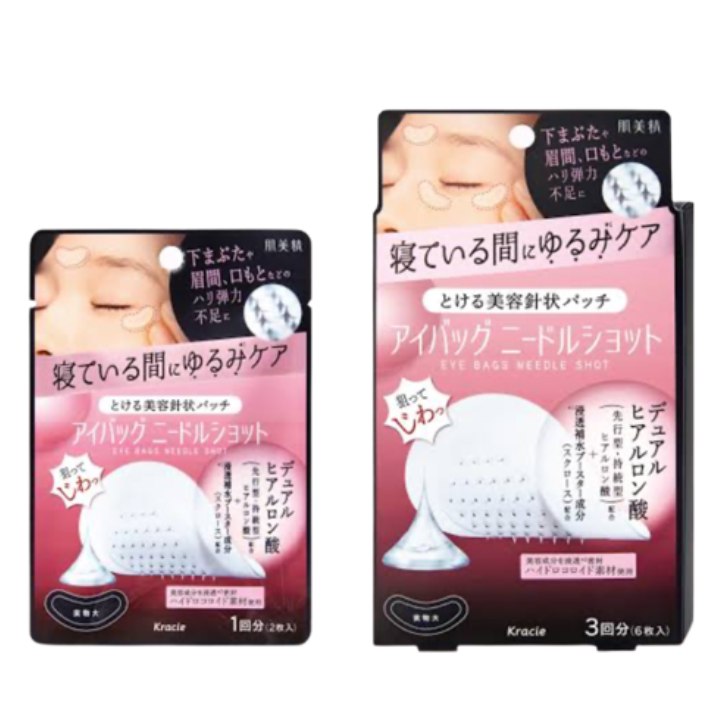 肌美精 アイバッグ ニードルショット 1回分2枚入り