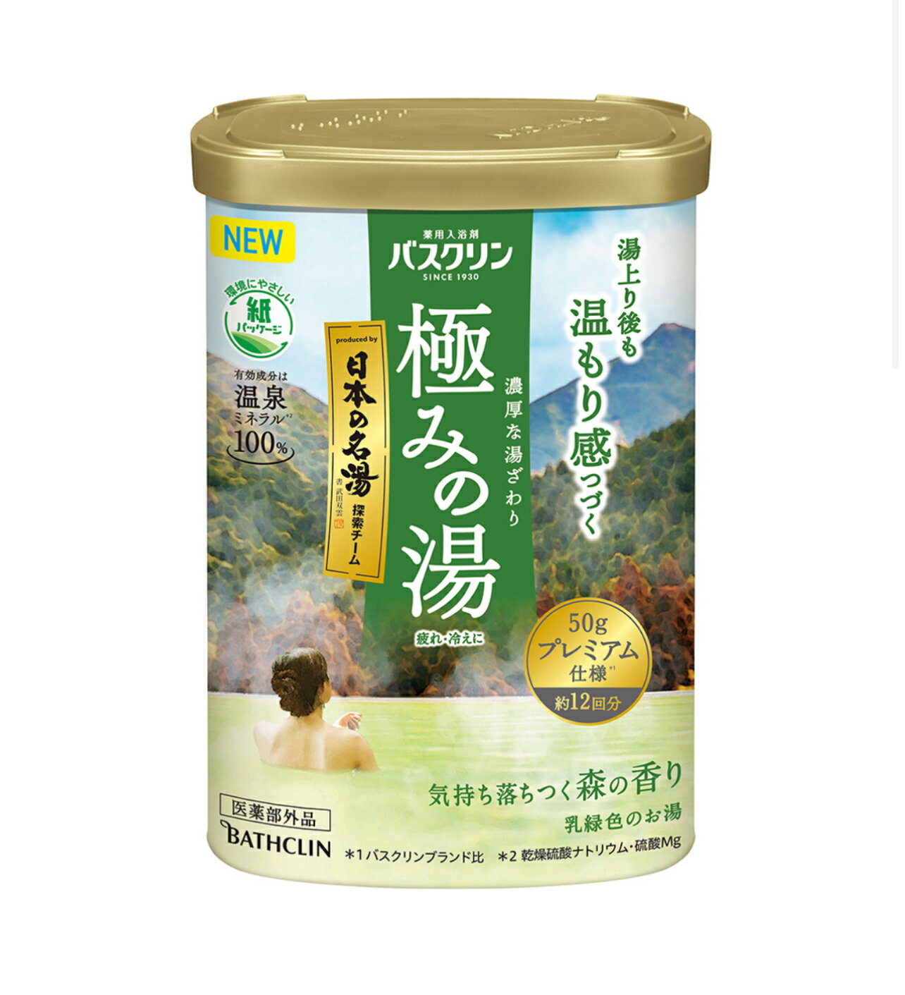 バスクリン　極みの湯　気持ち落ち着く森の香り　600g