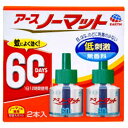 アース ノーマット 取替えボトル蚊取り 60日用 無香料 液体蚊取り 蚊 駆除(2本入)