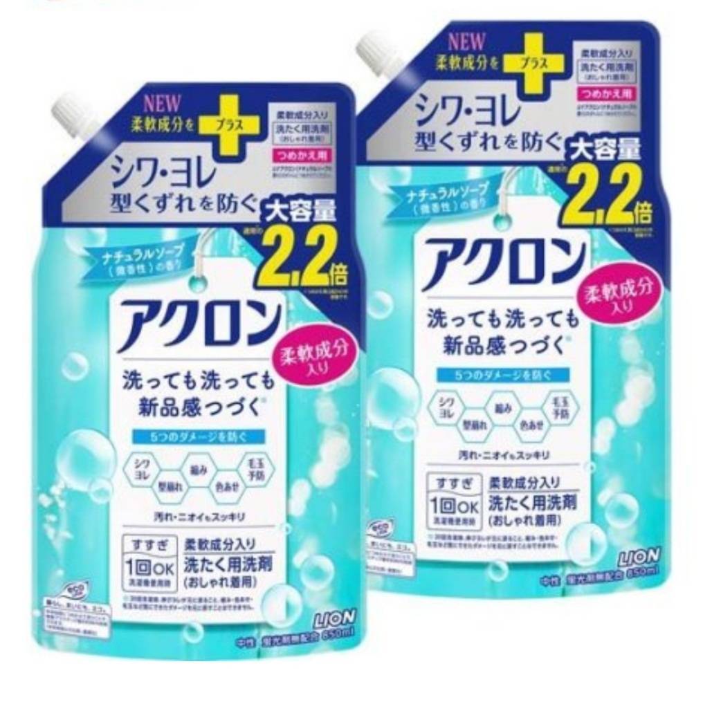アクロン おしゃれ着洗剤 ナチュラルソープ(微香性)の香り 詰め替え(850ml*2袋セット)【アクロン】