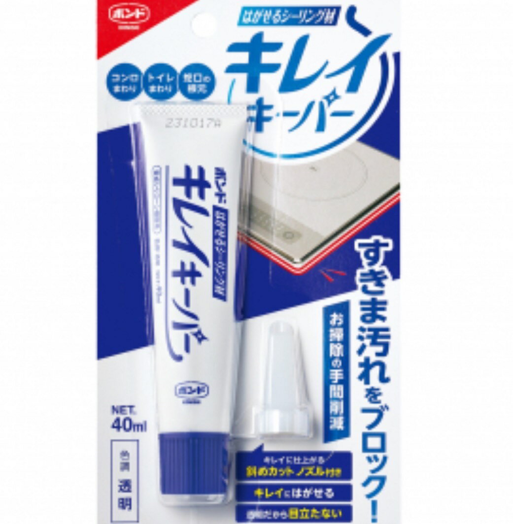 Rakuten - コニシ ボンド はがせるシーリング材 キレイキーパー 40ml