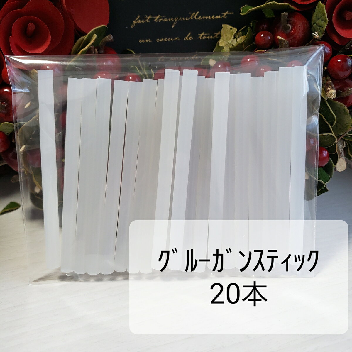 商品情報 グルーガンスティック ハンドメイド クラフト 必需品 20本グルーガンス グルーガンスティック20本 クラフト 手芸用品 ハンドメイド グルーガンスティック20本セット 3