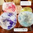 即日発送 ラッピング済み ハーバリウム ガラス キャンドルホルダー クリスマス ギフト インテリア小物 ジェル キャンドルスタンド キャンドル 花 ろうそく立て...