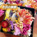 ハーバリウム 花材 カラーパレット バラ クリスマス ドライフラワー 材料 キット セット ピラミッドアジサイ かすみ草 大地農園 福袋 お正月【ポイント10倍...