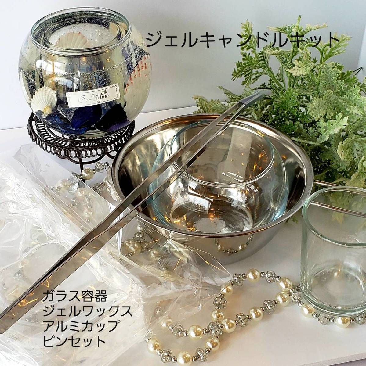 キャンドルキット】いい香りに癒される♪「アロマワックスサシェ&バー