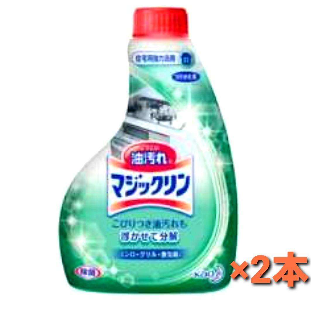 花王　油汚れマジックリンスプレー　400ml×2 詰め替えタイプ