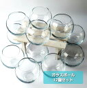 瓶 材料 ガラス容器 ガラス瓶 ビン キット カートン まとめ買い 業務用【12個セット】