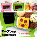 おままごとセット 安心 安全 フェルト お祝い キッズ 子ども 子供 イベント 誕生日 お子様 お子様ランチ おうち時間 ままごと 親子 クリスマス お母さん ...
