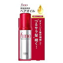 ヘアオイル フィーノ fino プレミアムタッチ 浸透美容液ヘアオイル 70mL