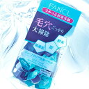 ディープクリア 洗顔パウダー1回分×30個 ファンケル FANCL 酵素洗顔パウダー 無添加 毛穴 洗顔 酵素洗顔 ファンケル酵素洗顔 ファンケル洗顔 洗顔フォーム スキンケア うるおい くすみ 黒ずみ