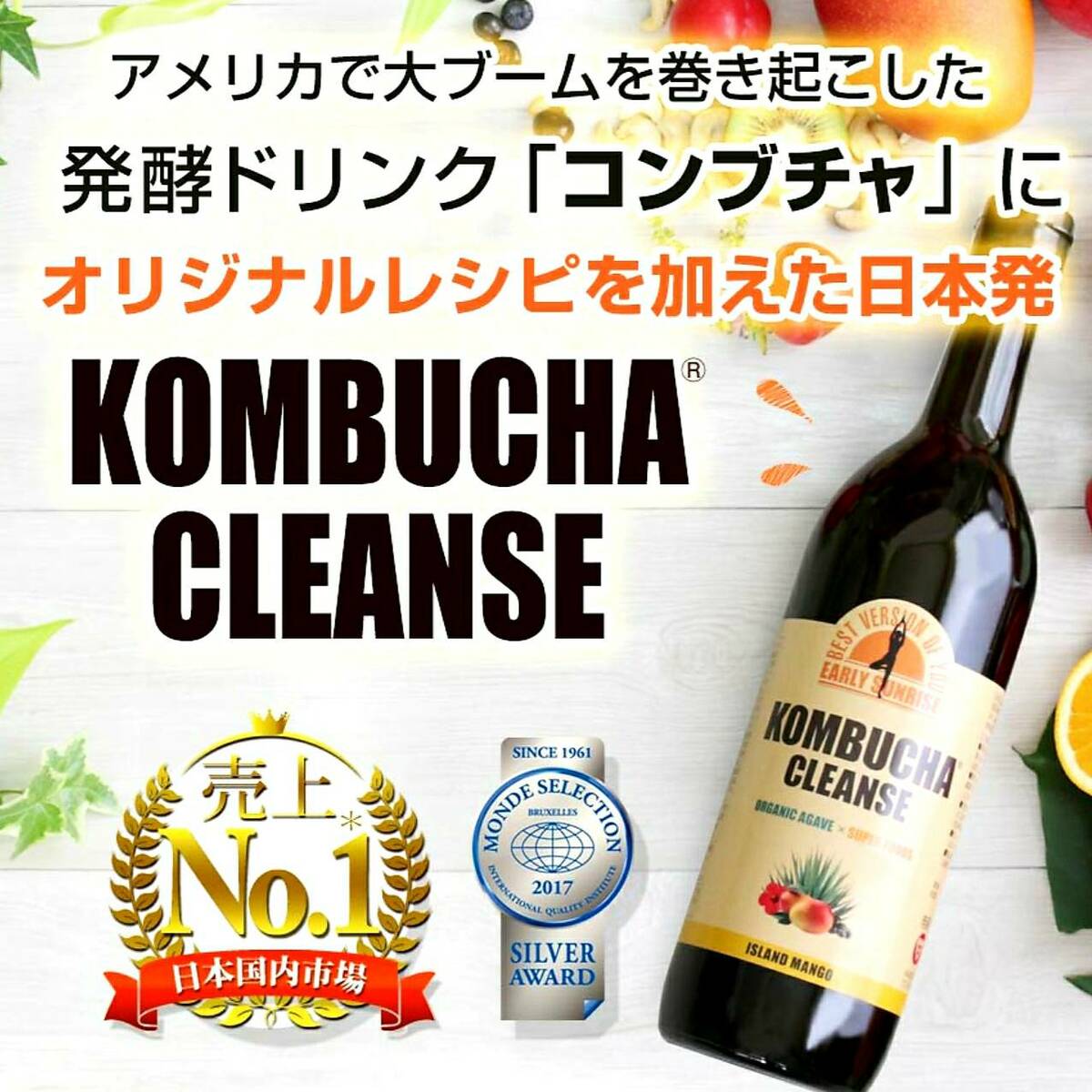 コンブチャクレンズ 720ml 発酵ドリンク ダイエット 美容