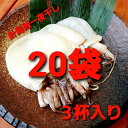 一夜干し イカ 針イカ 針烏賊 炭火焼 グリル セット 潮風 天日干し 鞆の浦 無添加 採れたて ギフト 晩酌 お歳暮 晩御飯 おうち時間 おうちご飯 お得 大容量 広島 海 島 タイシンカン 太進館