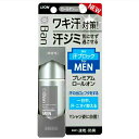 バン(Ban) 汗ブロックロールオン プレミアムラベル 男性用 無香性 40ml ライオン(LION)