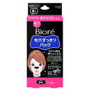 KAO/ビオレ 毛穴すっきりパック 鼻用 黒色タイプ