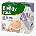 「ブレンディ」　スティック　紅茶オレ　10g　30本