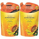 ディアボーテ ヒマワリ オイルインシャンプー(リッチ&リペア) 詰め替え用 360mL 2袋SET