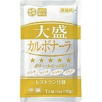 カルボナーラ　レトルト　170g×3食入り【×10袋セット】