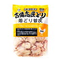 商品情報吉備高原どり　若鶏首皮首皮の食感やジューシーさをお楽しみいただける新鮮な状態で冷凍しています。脂が気になる場合は、お好みで取り除いてご使用ください。内容量2kg製造国名日本栄養成分：100g当たり●エネルギー：497kcal ●たんぱく質：9.5g ●脂質：48.6g ●炭水化物：-g ●食塩相当量：-gアレルギー-※商品の仕様変更により、アレルギー情報が異なる場合がございます。召し上がる際は、必ずお買い求めいただいた商品のラベルや注意書きをご確認ください。この商品は 吉備高原どり　若鶏首皮【業務用】 ポイント 吉備高原どり　若鶏首皮【業務用】 ショップからのメッセージ 納期について 4