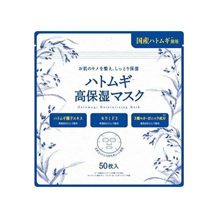 ハトムギ高保湿マスク 50枚 ハトムギ フェイスマスク シートマスク シートパックのサムネイル