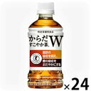 からだすこやか茶W 350mlPET 特茶 トクホ 特保　24本セット　送料無料