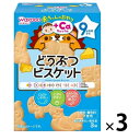 【アサヒ】 和光堂 赤ちゃんのおやつ+Ca カルシウム どうぶつビスケット 11.5g×3袋入 ×3箱