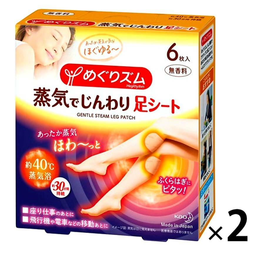 花王 めぐりズム 蒸気でじんわり 足シート 無香料 6枚入×2リラックスタイム プレゼント ご褒美