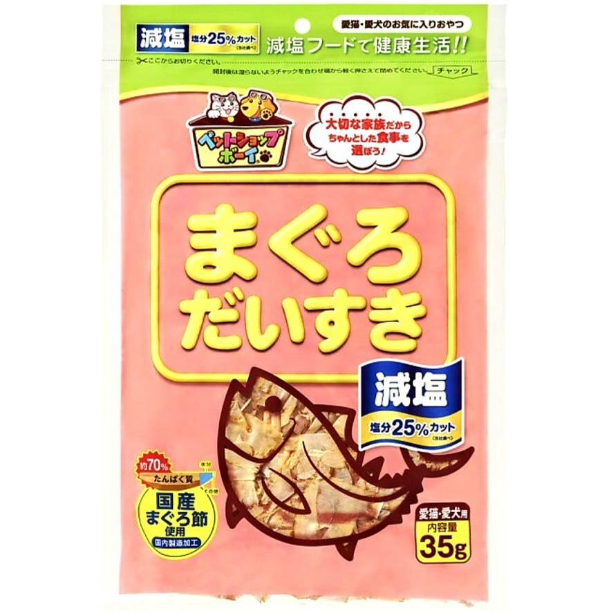 ペットショップボーイ　減塩まぐろだいすき 35g　犬猫用