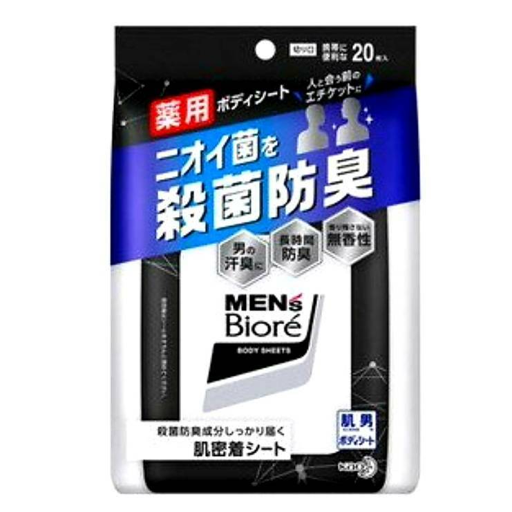 花王 メンズビオレ 薬用ボディシート デオドラントタイプ 20枚