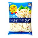 マカロニサラダ パーティー 防災 サラダ 正月 クリスマス