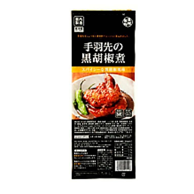 手羽先の黒胡椒煮【業務用】のサムネイル