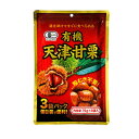 有機天津甘栗　210g　(70g×3袋入)業務用 まとめ買い 備蓄品 災害 レストラン 食堂 業務用 お弁当 家庭 アウトドア キャンプ おつまみ