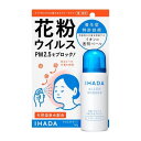 資生堂薬品 イハダ アレルスクリーン EX 50g