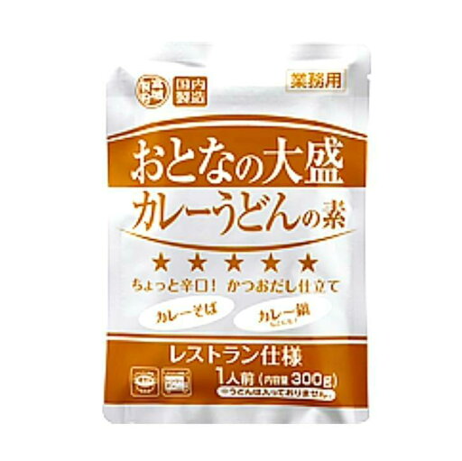 おとなの大盛カレーうどん パーティー 業務用 レストラン 食堂 ホテル 人気商品 本格的 簡単 時短 おとなの大盛カレーうどん パーティー 業務用 レストラン 食堂 ホテル 人気商品 本格的 簡単 時短