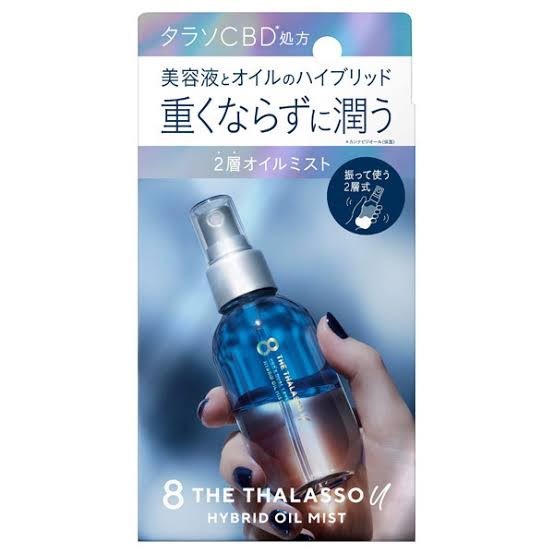 8 THE THALASSO u エイト ザ タラソ ユー CBD&デュアルレイヤー ハイブリッド オイルミスト 美容液 さらさら ウォーター 浸透補修 キューティクル ヒートプロテクト 100mLのサムネイル