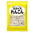 冷凍スライスれんこん 500g×2袋セット 備蓄 レストラン 食堂 業務用