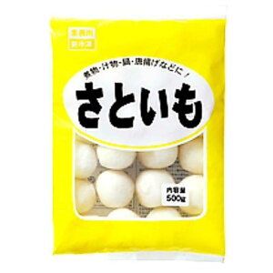 冷凍　さといも　Mサイズ　500g×2個セット 業務用 レストラン 備蓄