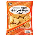 チキンナゲット　500g キッズ 備蓄 