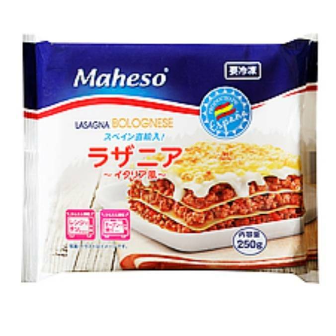 冷凍 本格ラザニア　イタリア風　250g×2個セット 冷凍便 備蓄 防災