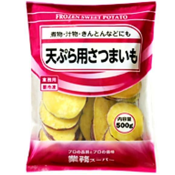 冷凍 天ぷら用さつまいも (用途多様)　500g×2袋セット ※冷凍便になります 業務用 家庭 和食 レストラン 防災 備蓄のサムネイル