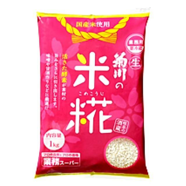 菊川の米糀 1kg 要冷蔵 備蓄 保存 家庭 業務用 防災 パーティー レストラン 食堂 オードブル お弁当のサムネイル