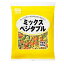 冷凍ミックスベジタブル 和食 中華 イタリアンパーティー 業務用 レストラン 食堂 ホテル 人気商品 本格的 簡単 時短【冷凍】