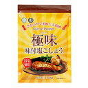 極味 味付塩こしょう(詰め替え用) 150g×2袋セット