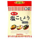 味付け塩こしょう(詰め替え袋)