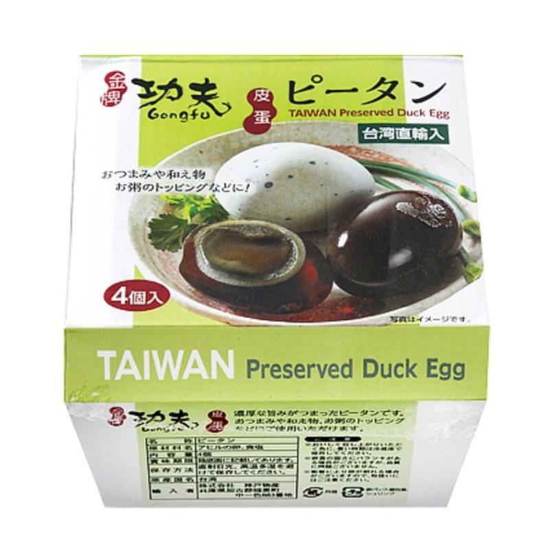 台湾産ピータン 保存食 中華料理 備蓄品