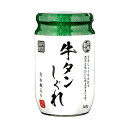 商品情報牛タンの旨味とコクが感じられる濃厚な味わいで、ご飯のお供に最適！爽やかな辛味のある実山椒入りです。おにぎりやお茶漬けのほか、卵焼きや炒飯などの具材としてもおすすめです。内容量160g原産国日本保存方法直射日光、高温多湿を避けて常温で保存栄養成分：100g当り●エネルギー：269kcal ●たんぱく質：13.9g ●脂質：10.5g ●炭水化物：29.6g ●食塩相当量：3.4gアレルギー●小麦　●牛肉　●大豆　●ごま※商品の仕様変更により、アレルギー情報が異なる場合がございます。召し上がる際は、必ずお買い求めいただいた商品のラベルや注意書きをご確認ください。※本製品の製造ラインでは、さけ、さば、鶏肉、豚肉、りんごを含む製品を生産しています。この商品は 牛タンしぐれ(実山椒入り) ポイント しっかりとした食感の牛タンにニンジンとゴボウを加え、甘辛いしょうゆだれで仕上げたしぐれ煮です。 ショップからのメッセージ 納期について 4